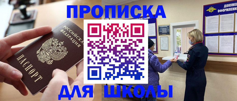 временная регистрация купить в Далматово